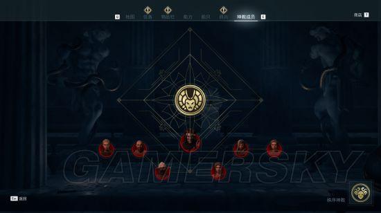 奥德赛神教最终boss怎么选