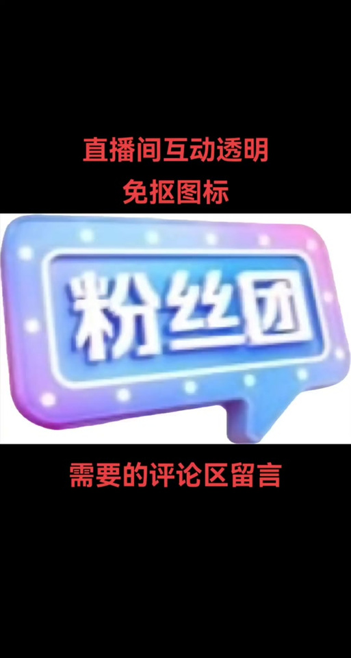 主播抖音粉丝团在哪里查看