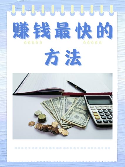 五个手机赚钱的方法