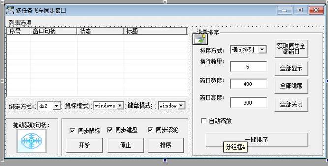 鼠标显示位置和点击位置不一致缩略图