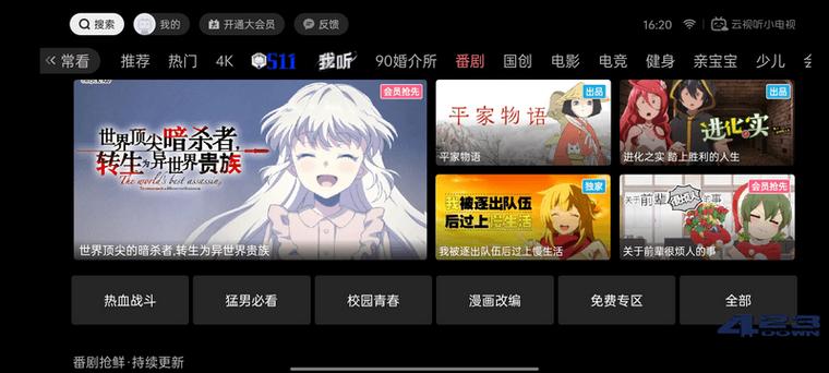 哔哩哔哩tv破解版永久免费缩略图