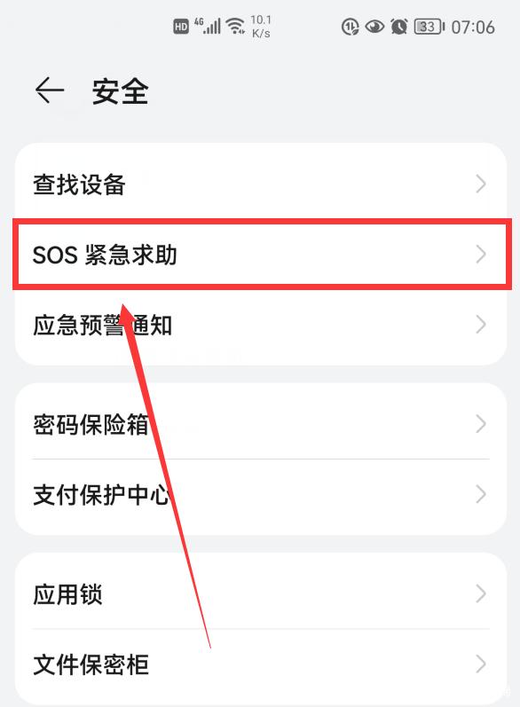 华为手机电源键失灵小窍门缩略图