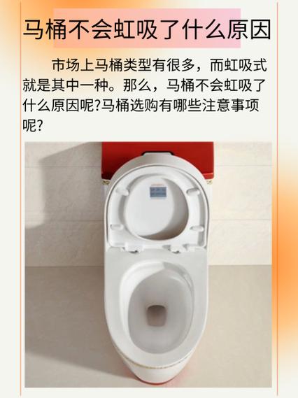 智能马桶不虹吸的原因图标