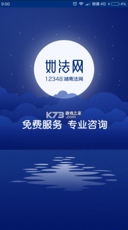 如法网官网入口app缩略图