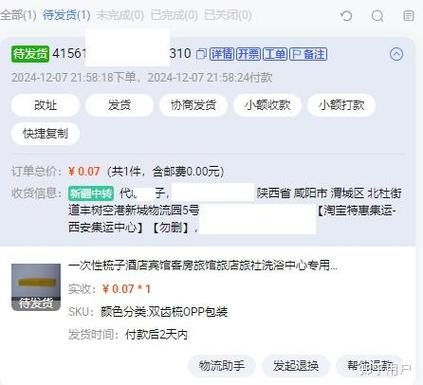 拼多多取消强制包邮