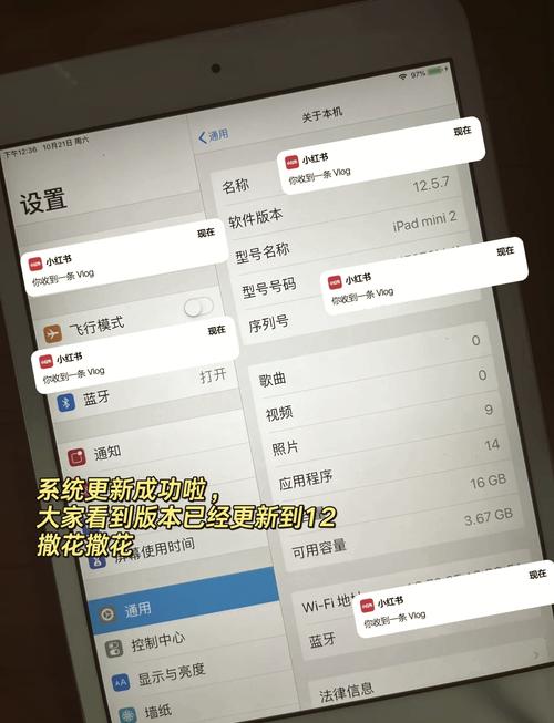 苹果ipad mini升级系统教程