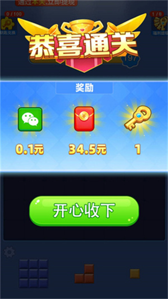 方块拼一拼赚钱游戏缩略图