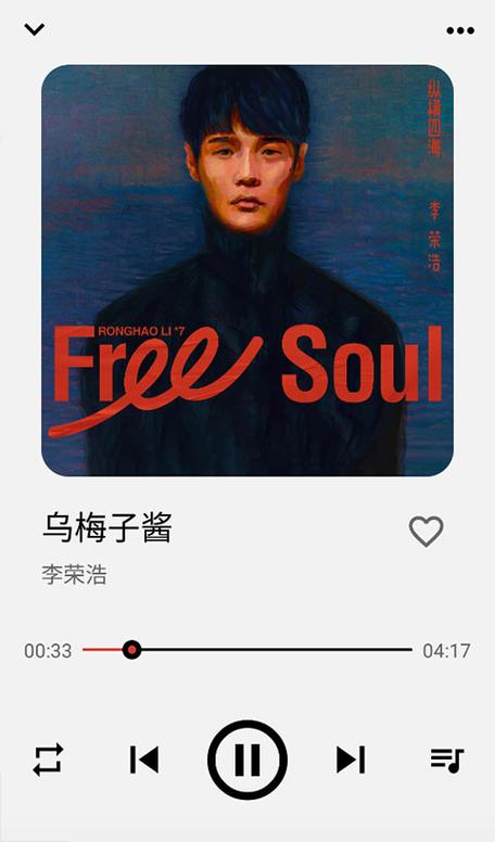 listen1安卓版0.8.2缩略图