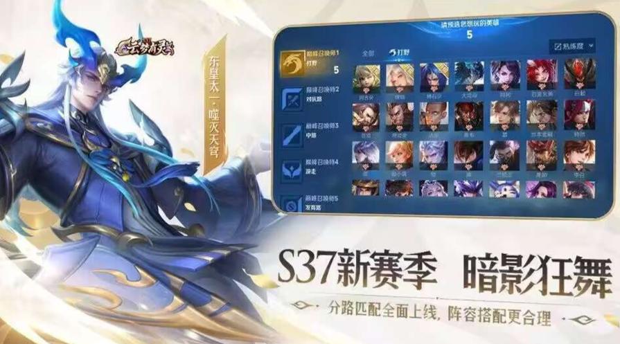王者荣耀新英雄调整缩略图