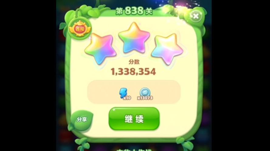 消消乐838关攻略