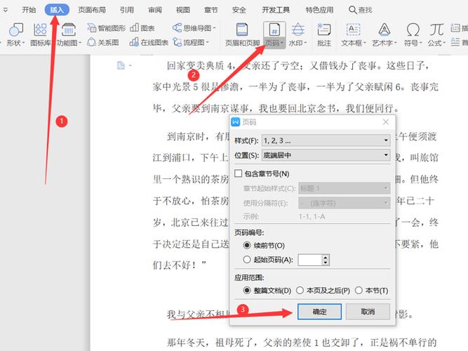 页面四个角怎么调整游戏截图