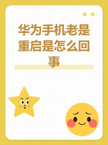 老年机怎么重启