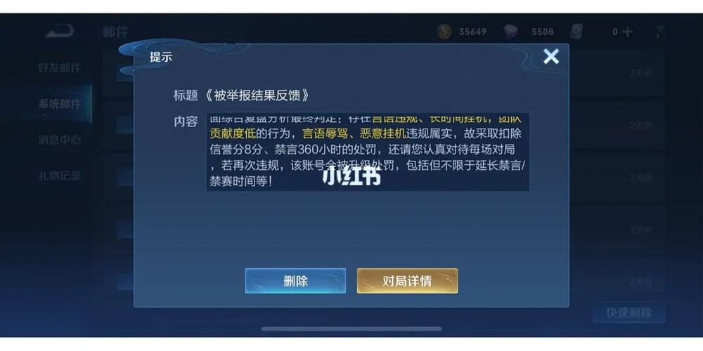 王者荣耀禁言15天怎么办缩略图