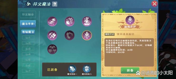 创造与魔法卷轴魔法效果缩略图