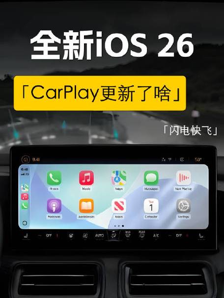 苹果carplay使用方法游戏截图