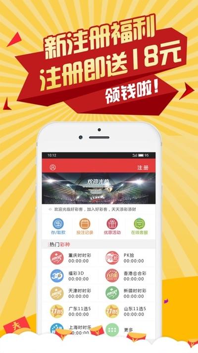 彩票77app安卓缩略图