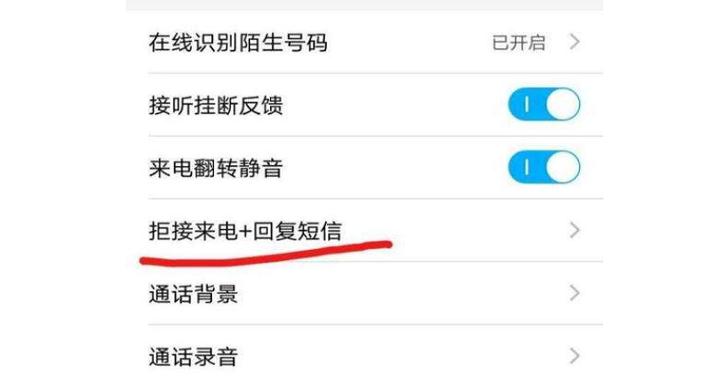 信息怎么设置不让别人看到缩略图