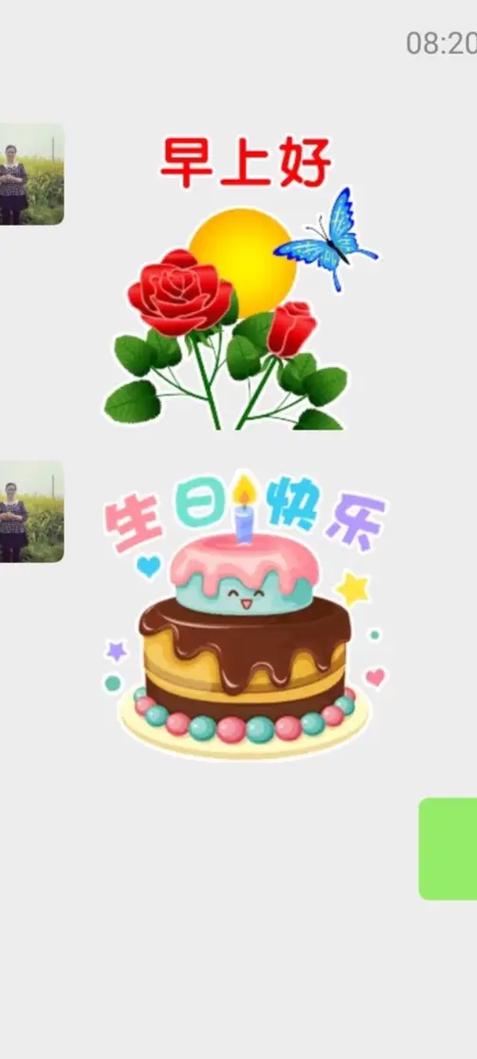 今日生日图片带日期缩略图
