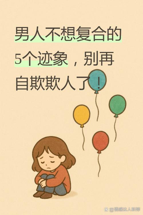 男人不想复合的迹象