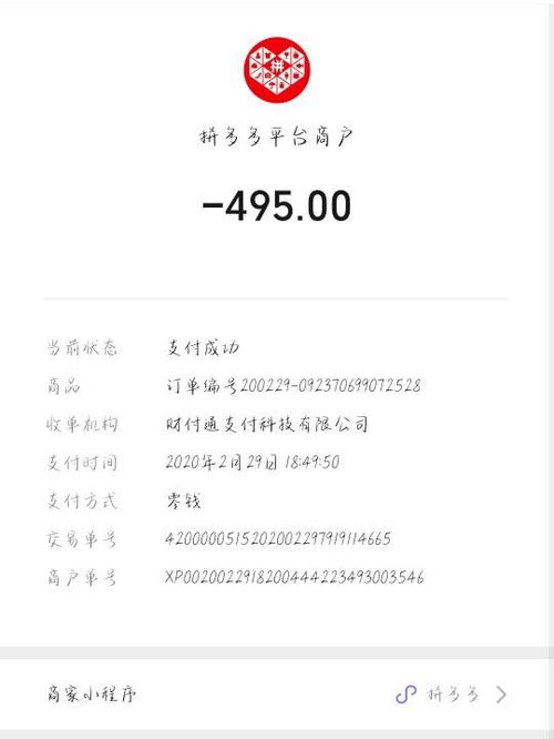 拼多多怎么会扣款