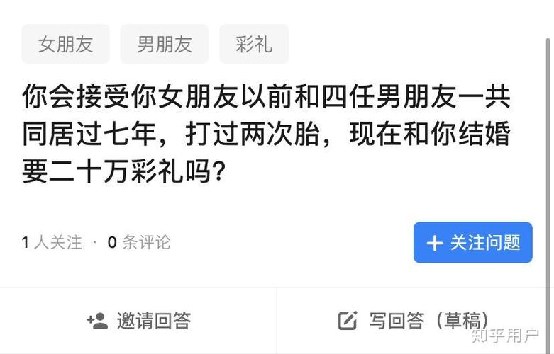男朋友给女朋友出的题缩略图