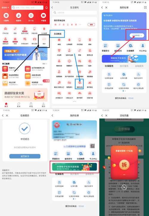 云闪付如何绑定微信支付游戏截图