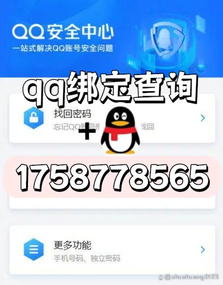 q绑查询在线查询图标