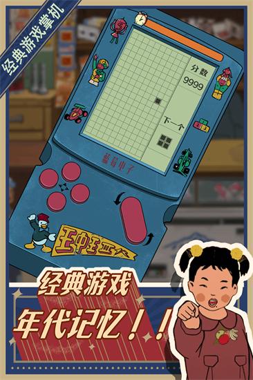 王蓝莓的小卖部无限金币版缩略图