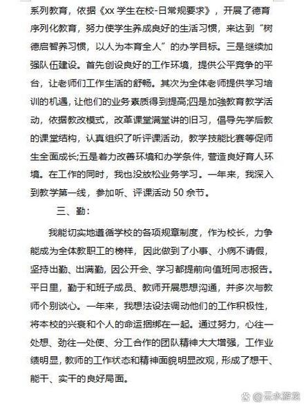 个人述职述廉报告2025最新完整版