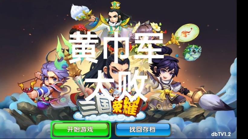 三国名将录礼包码大全