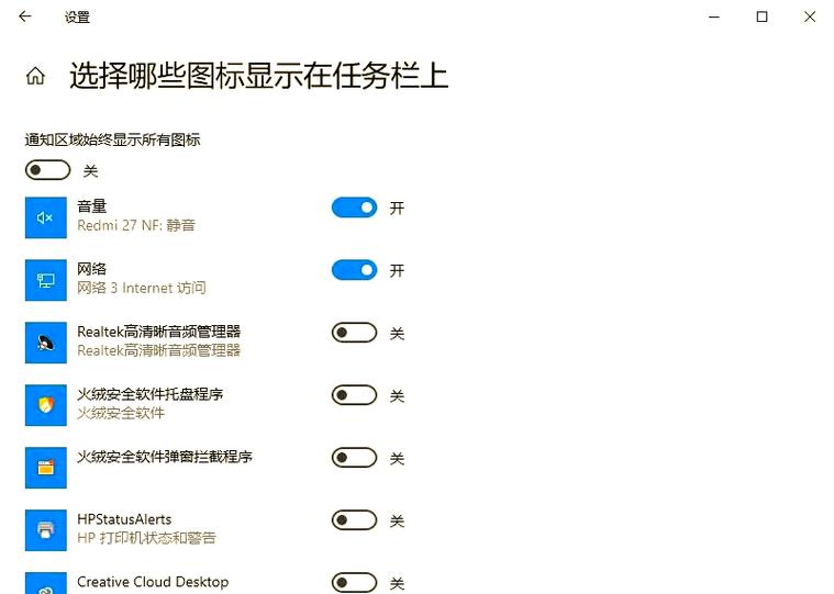 任务栏右下角图标消失图标