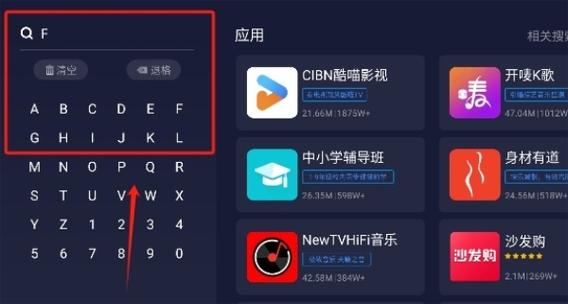 TCL电视搜不到欢视助手缩略图