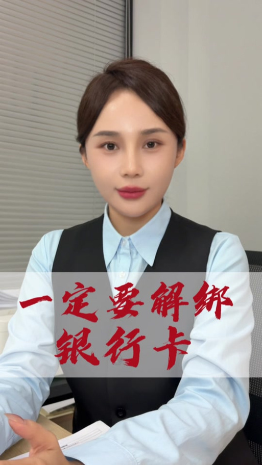360解除不了绑定的银行卡图标