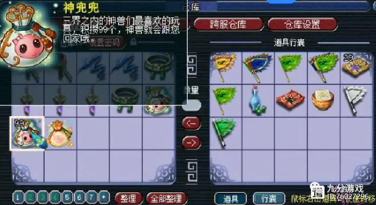 梦幻西游灵兜兜每年都要买吗图标