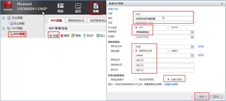 手机防火墙设置在哪里图标