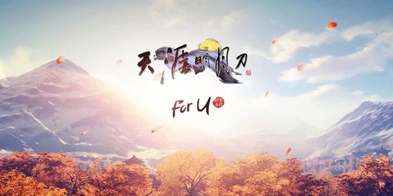 天涯明月刀脚本辅助游戏截图