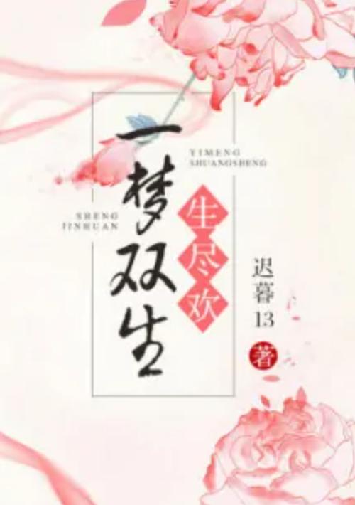小说尽欢游戏截图