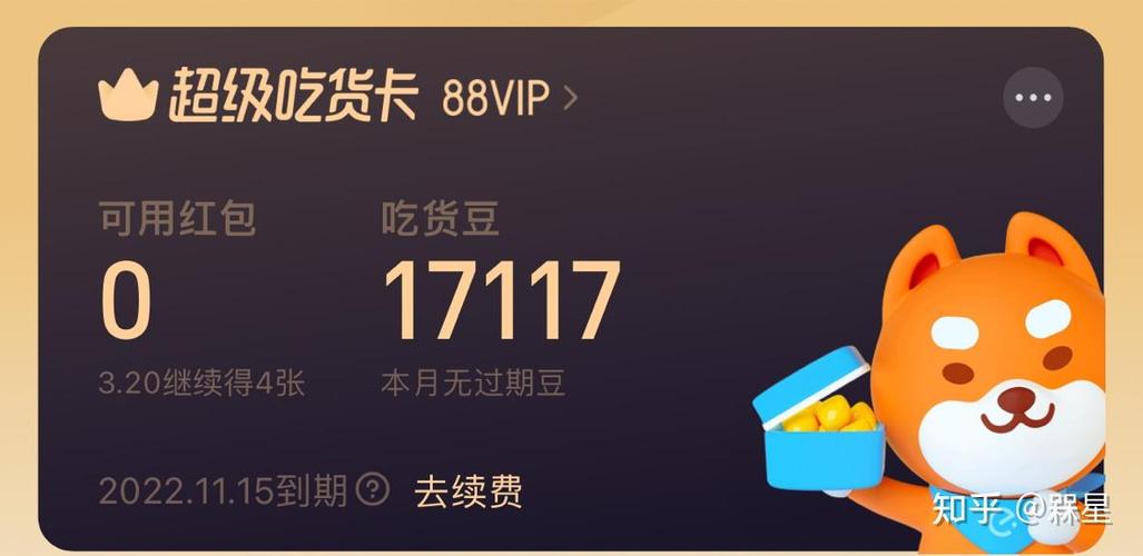 饿了么vip月卡
