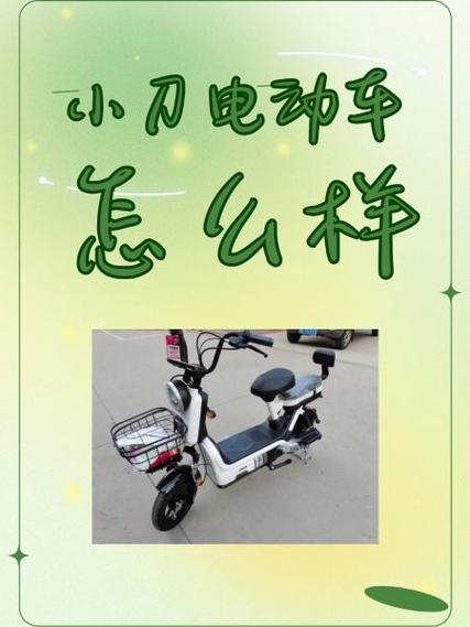 小刀电动车如何连接手机app缩略图