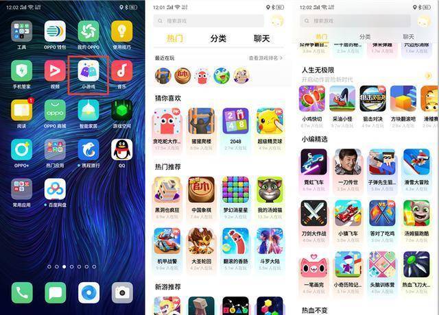 oppo游戏空间旧版缩略图
