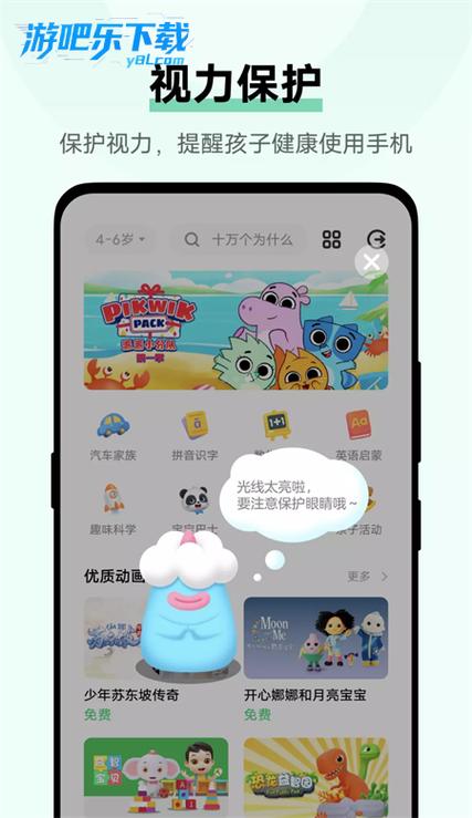 vivo儿童乐园app
