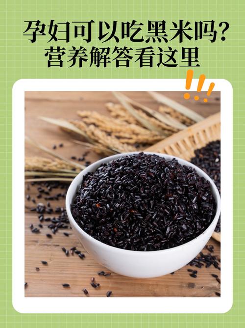 小米上有黑点点还能吃吗缩略图