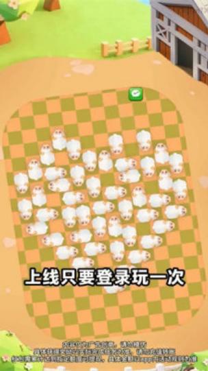 幸福农场羊羊赚钱版缩略图