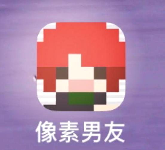 像素男友所有人物攻略图标
