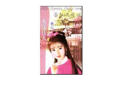 典心的小说哪里能看图标
