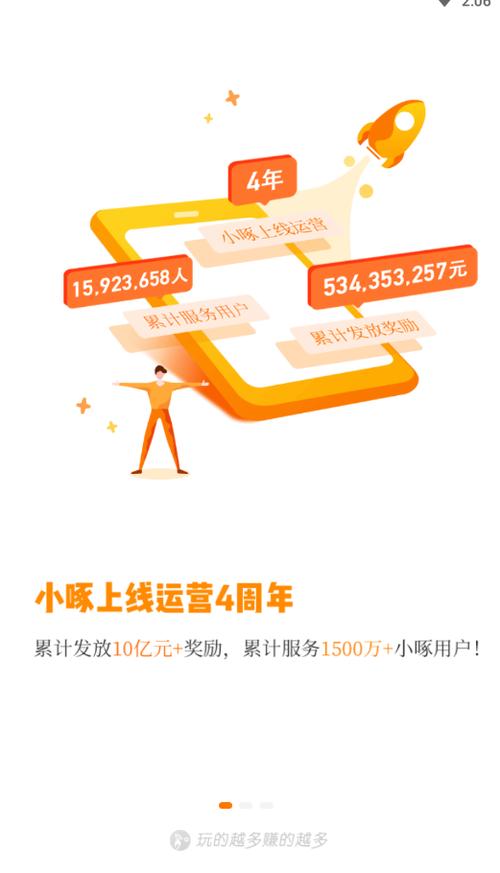 类似小啄赚钱的软件有哪些游戏截图