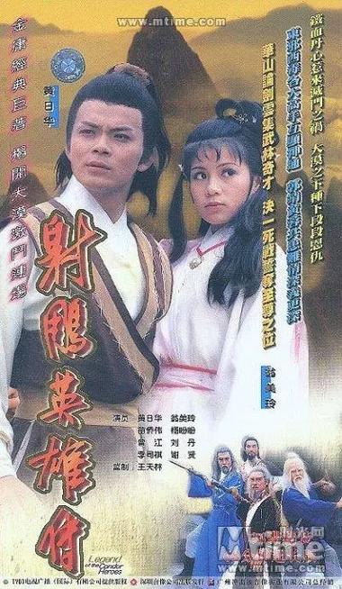 83年射雕英雄传免费观看图标
