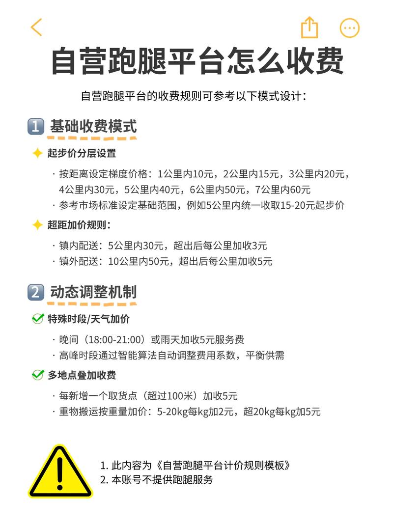 跑腿一单能挣多少钱游戏截图