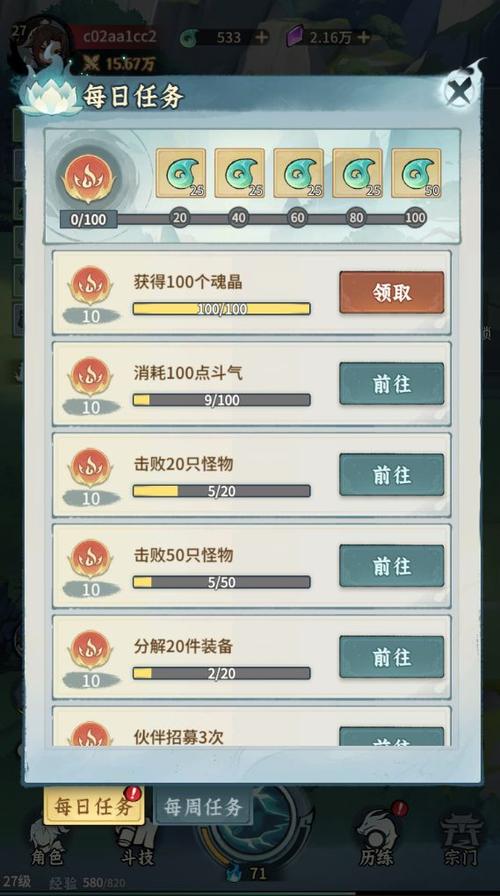斗破苍穹3d游戏模拟器游戏截图