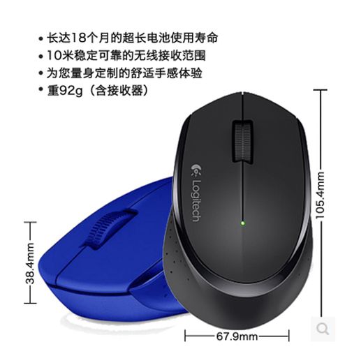 罗技m280鼠标能用蓝牙连接吗缩略图